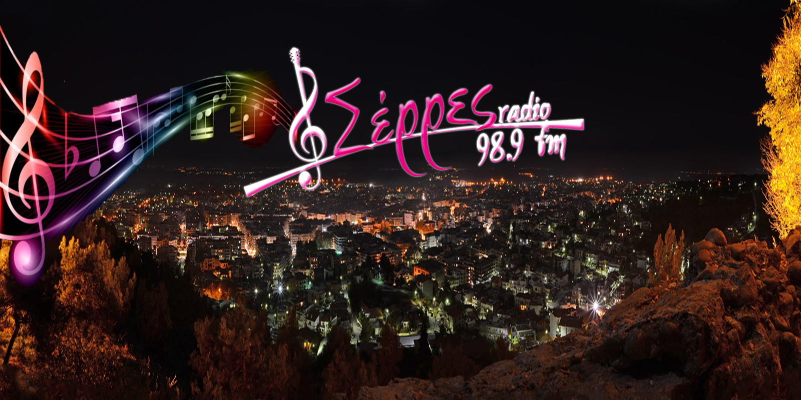 Ράδιο Σέρρες 98,9